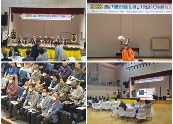 2023 경남 지방문화원 향토사연구위원 워크…